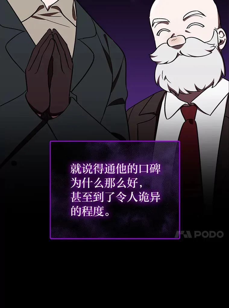 16.被监视了？！ 第106页