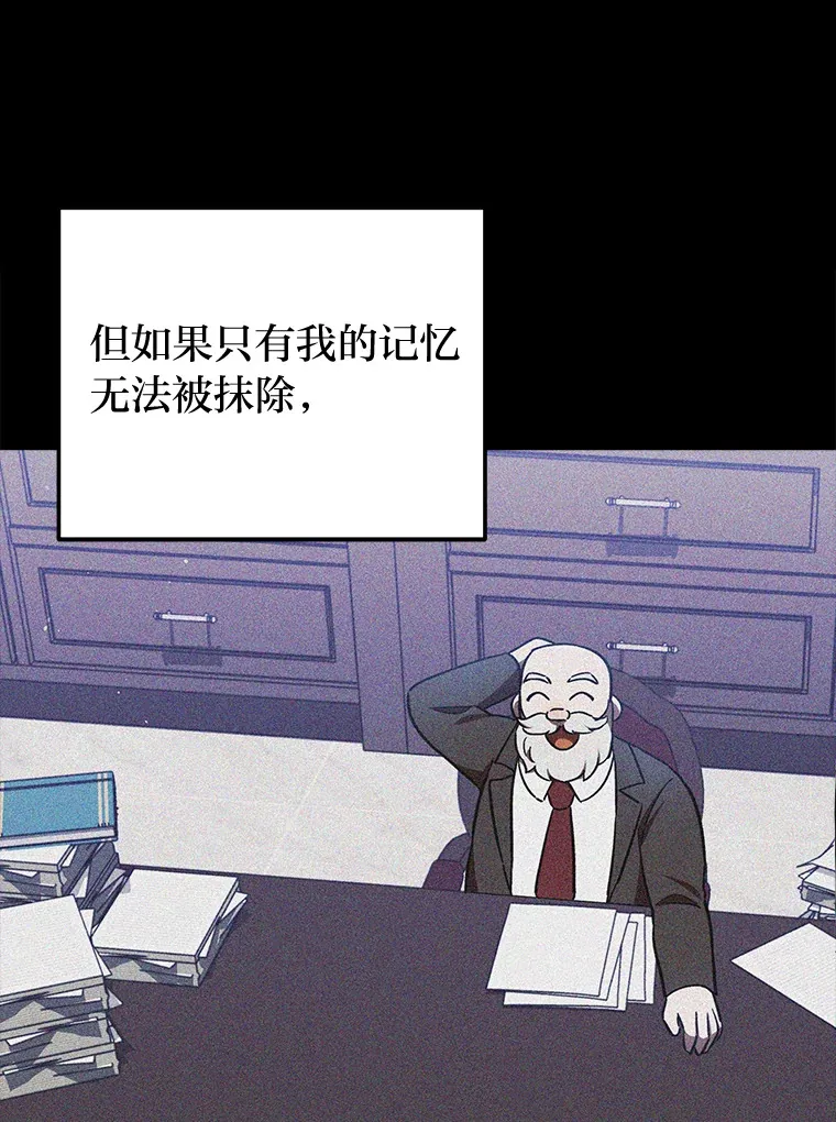 16.被监视了？！ 第107页