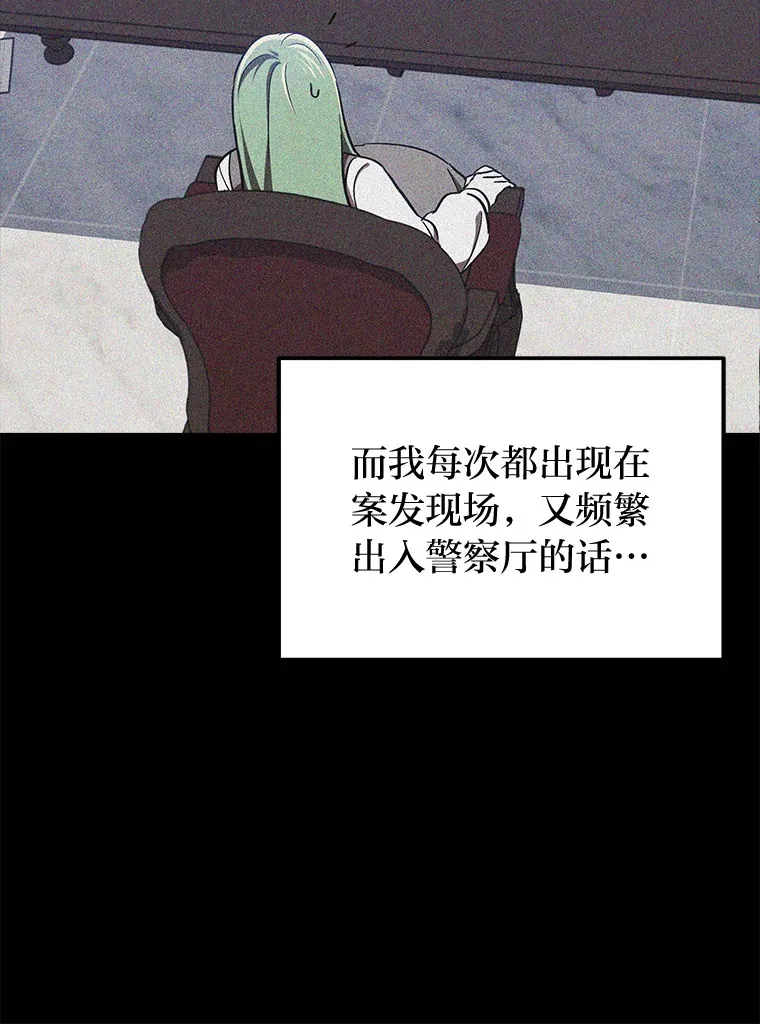 16.被监视了？！ 第108页