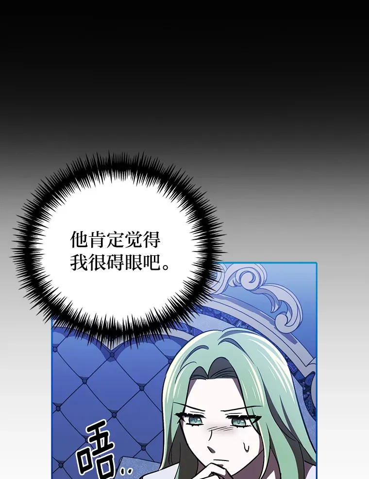 16.被监视了？！ 第109页