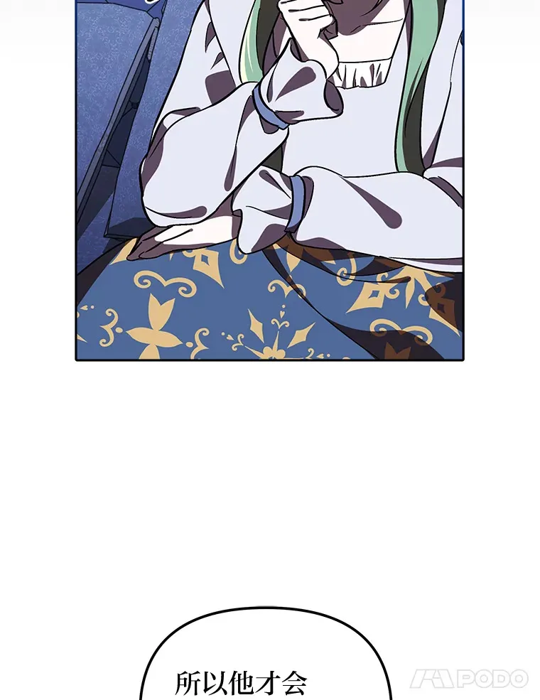 16.被监视了？！ 第110页