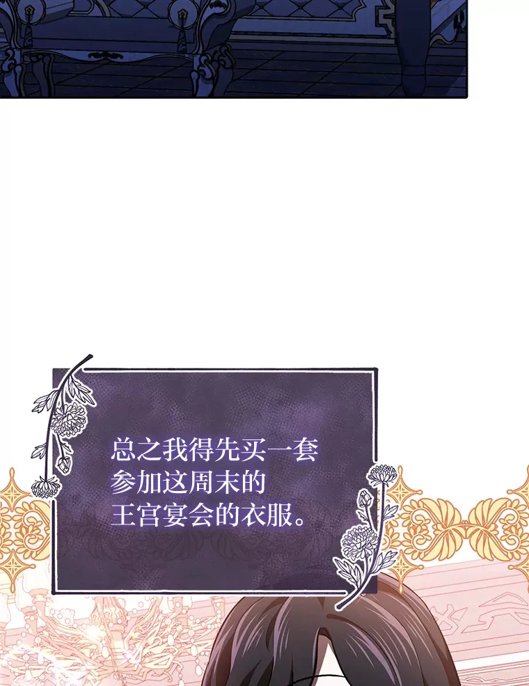 16.被监视了？！ 第112页