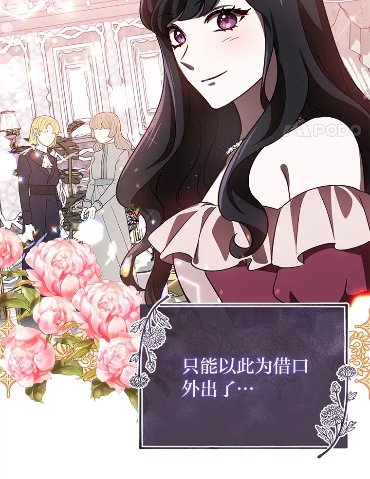 16.被监视了？！ 第113页