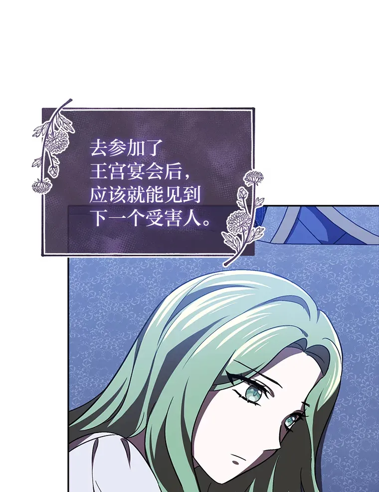 16.被监视了？！ 第114页