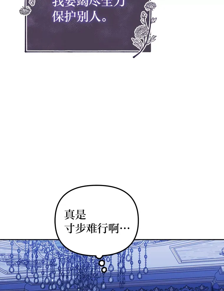 16.被监视了？！ 第117页