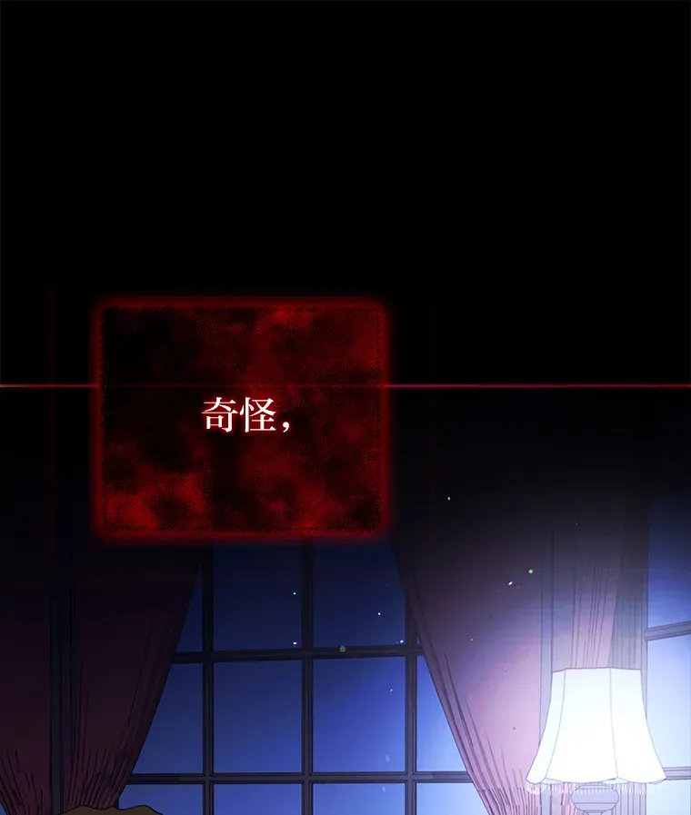 16.被监视了？！ 第121页