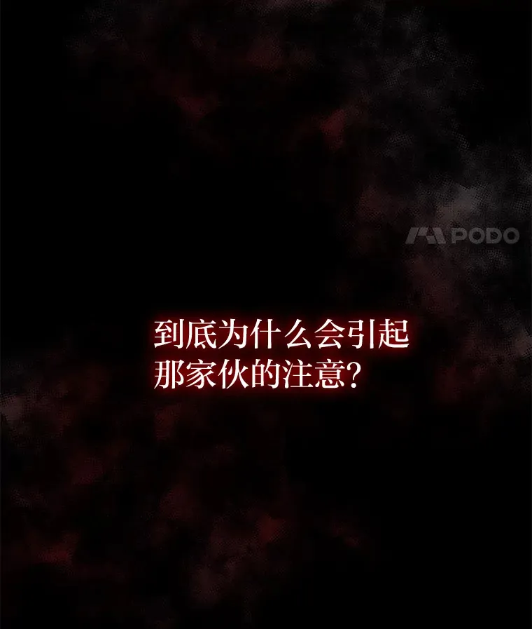 16.被监视了？！ 第123页