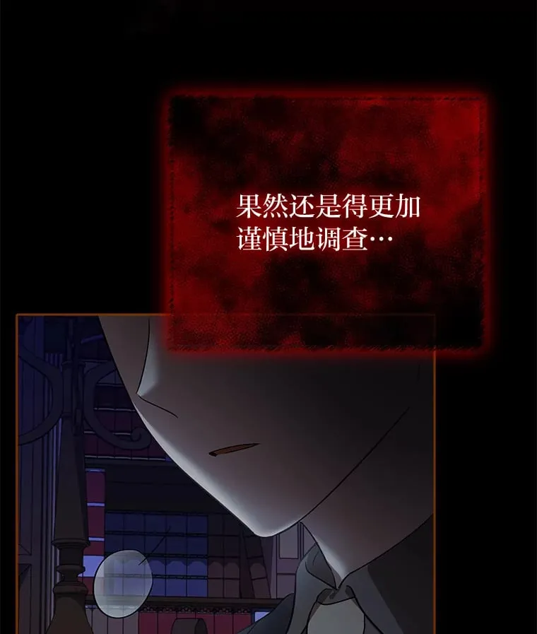 16.被监视了？！ 第124页