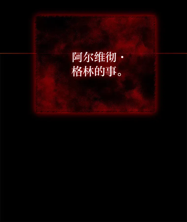 16.被监视了？！ 第128页