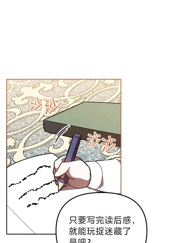 17.玩捉迷藏 第1页
