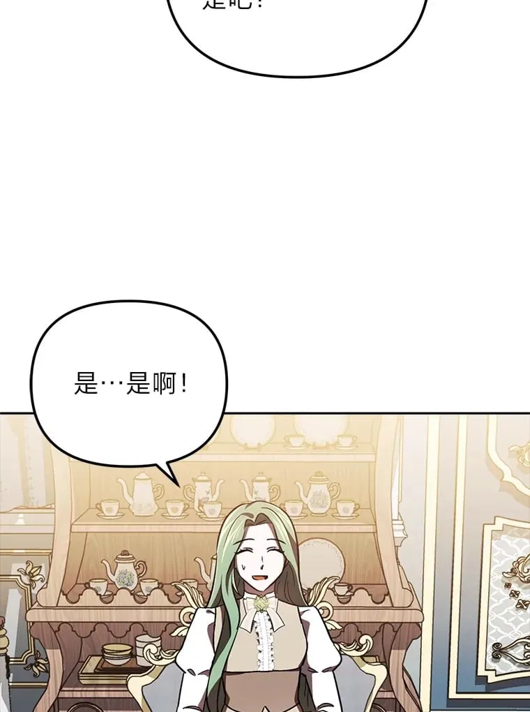 17.玩捉迷藏 第2页