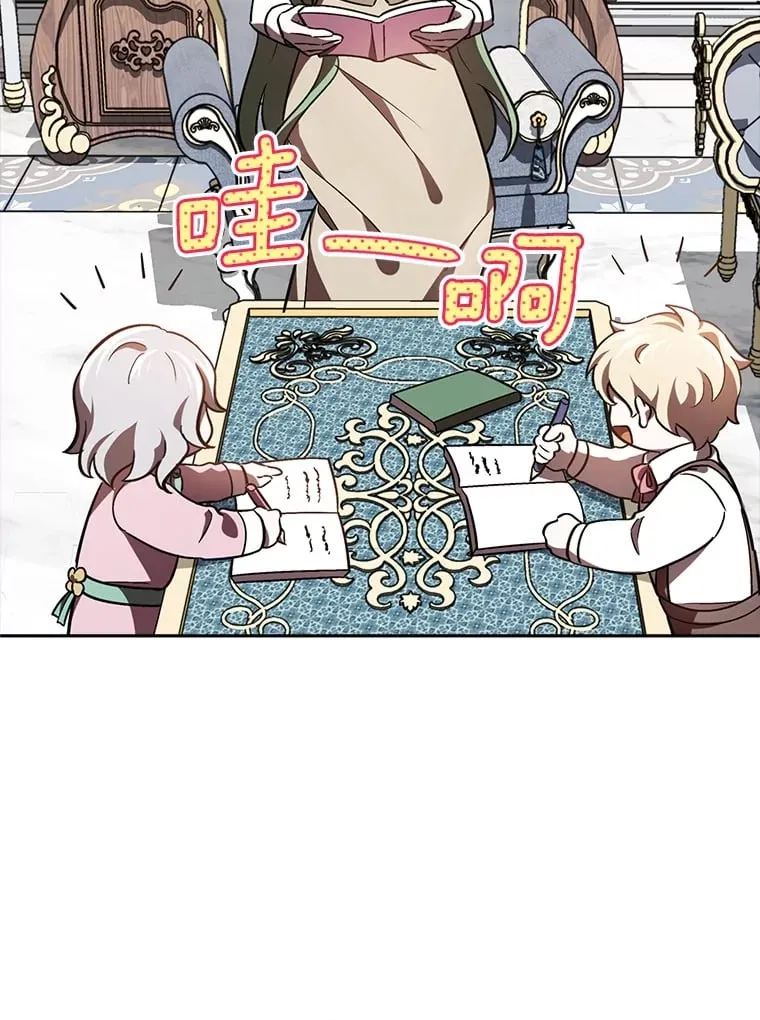 17.玩捉迷藏 第3页