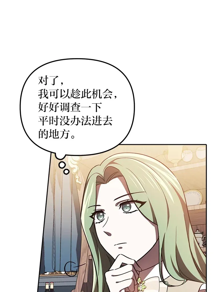 17.玩捉迷藏 第5页