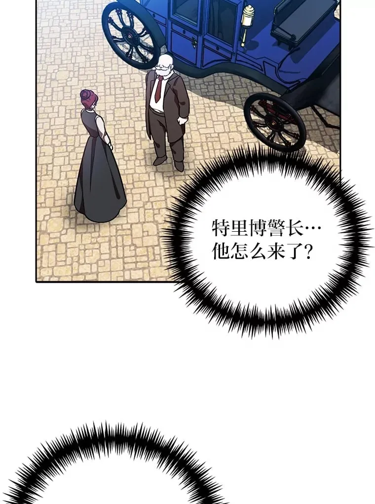 17.玩捉迷藏 第9页