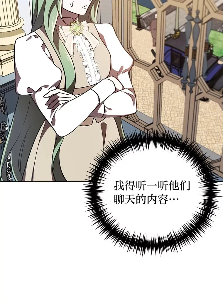 17.玩捉迷藏 第12页