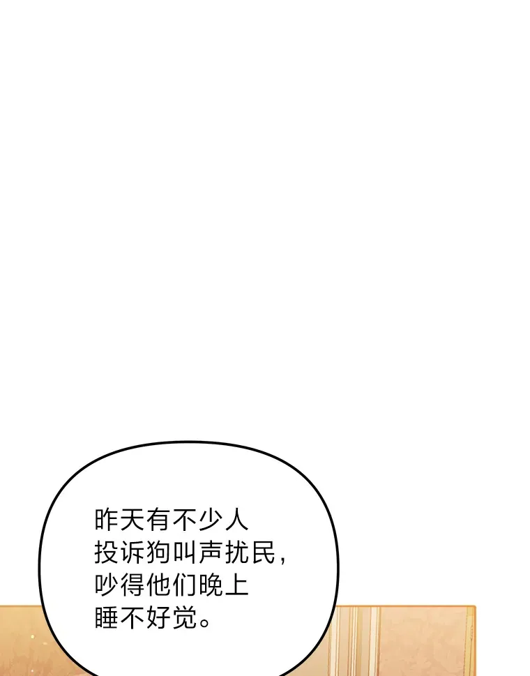 17.玩捉迷藏 第15页