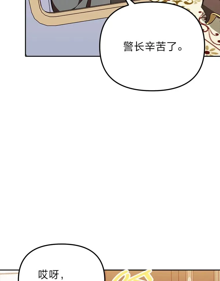 17.玩捉迷藏 第18页