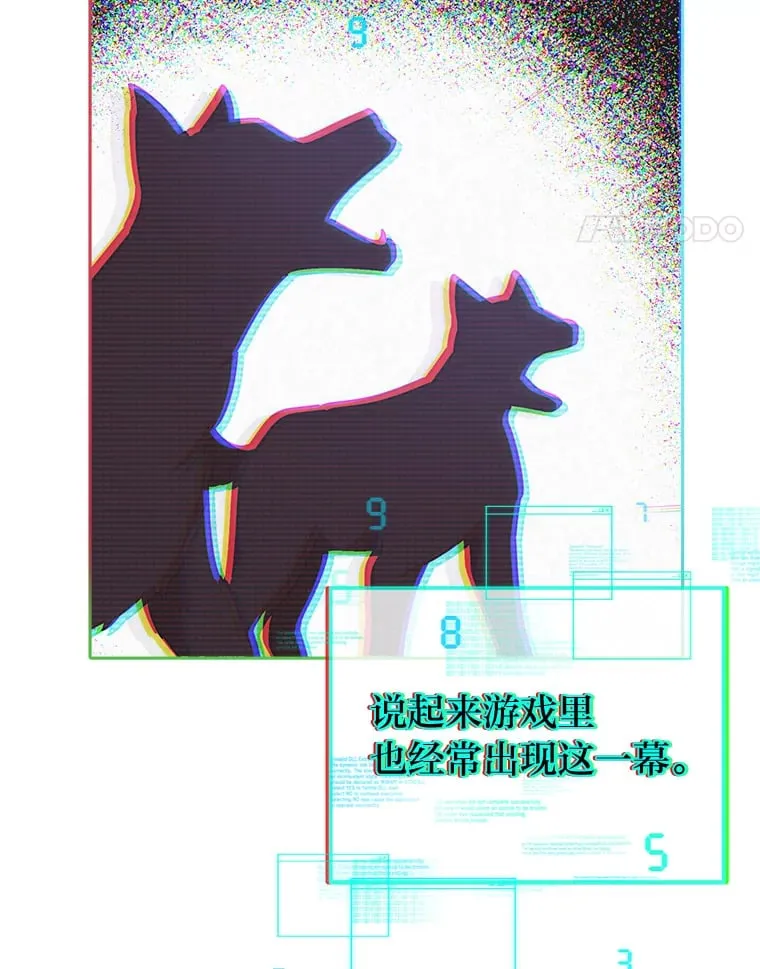 17.玩捉迷藏 第21页
