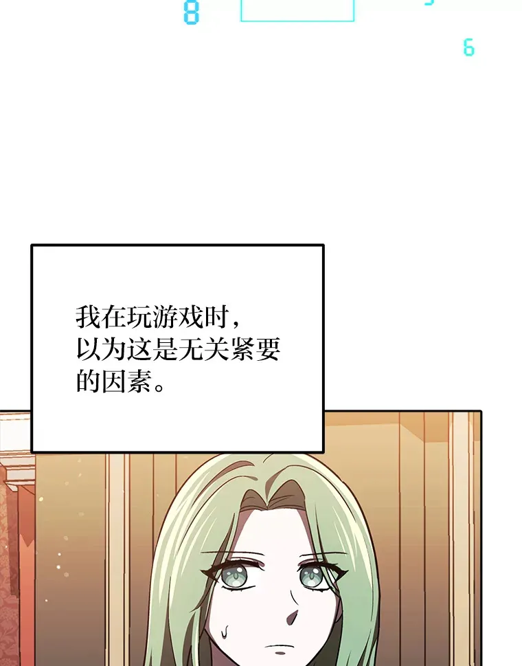 17.玩捉迷藏 第22页