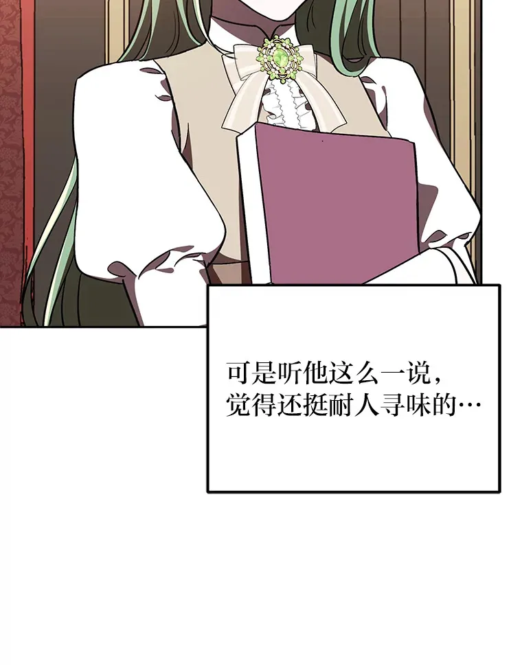 17.玩捉迷藏 第23页