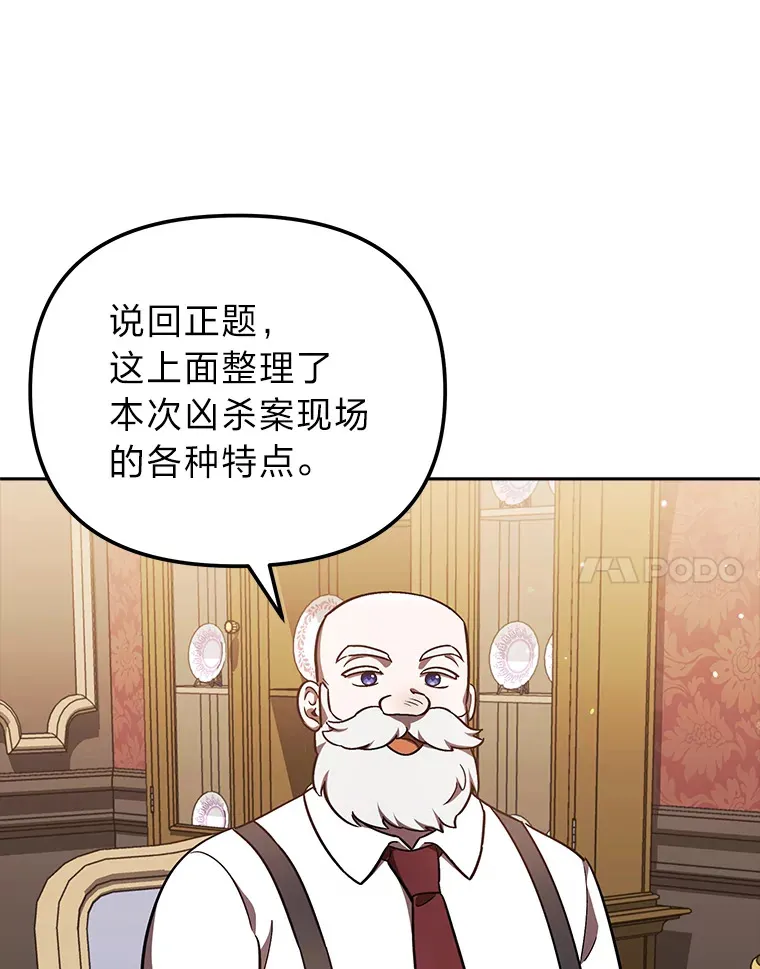17.玩捉迷藏 第24页