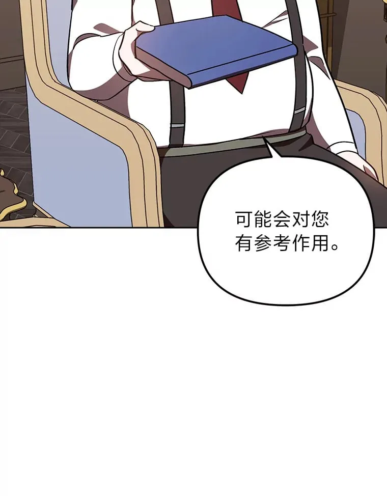 17.玩捉迷藏 第25页