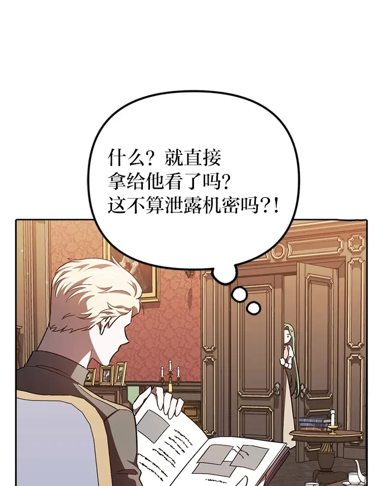 17.玩捉迷藏 第26页