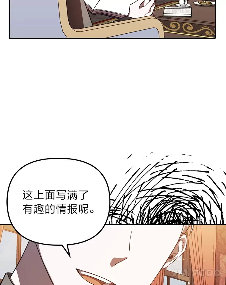17.玩捉迷藏 第27页