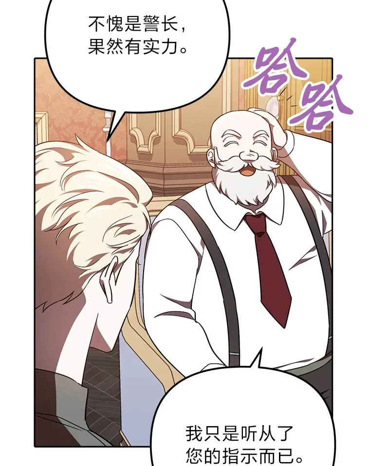 17.玩捉迷藏 第29页