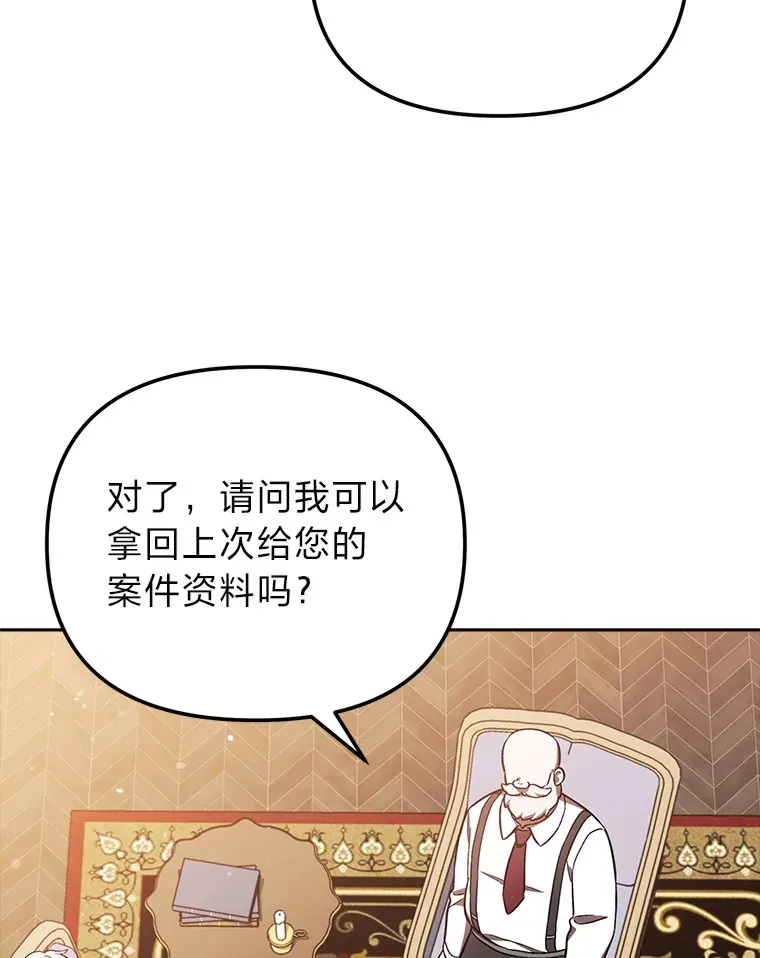 17.玩捉迷藏 第30页