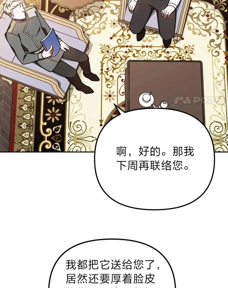 17.玩捉迷藏 第31页
