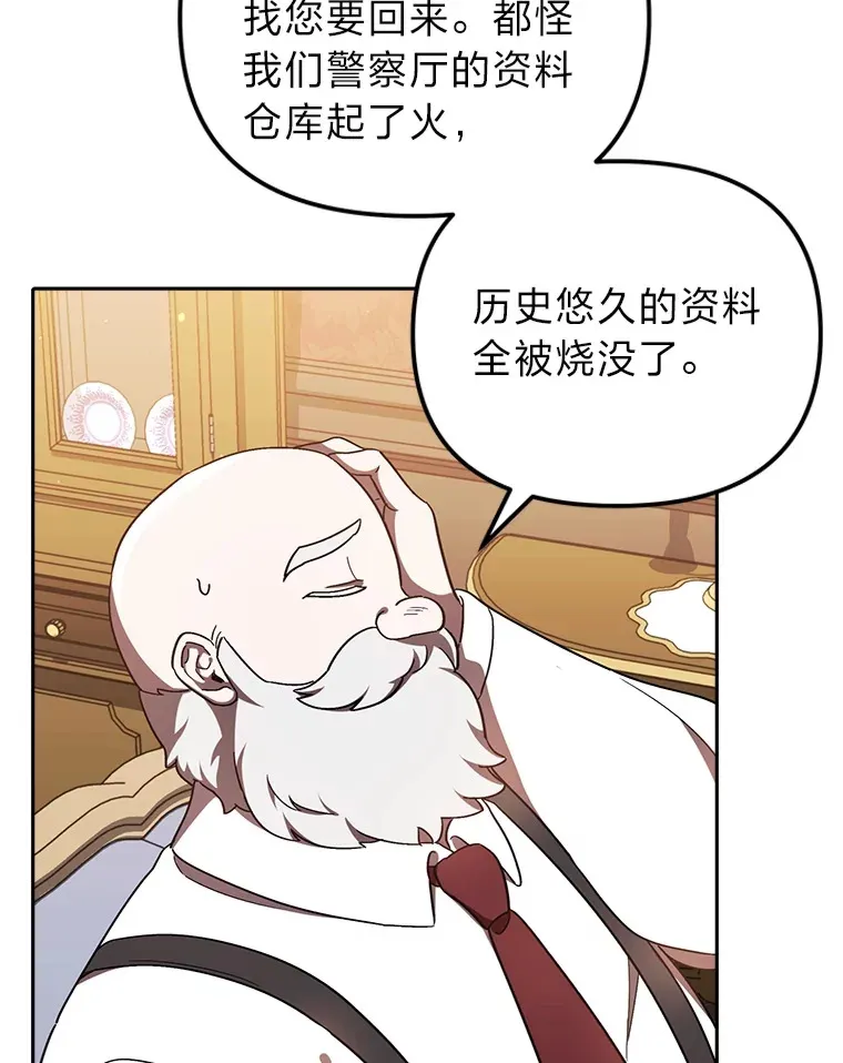 17.玩捉迷藏 第32页