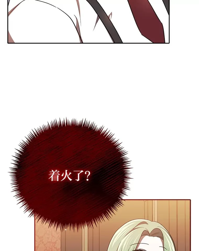 17.玩捉迷藏 第33页