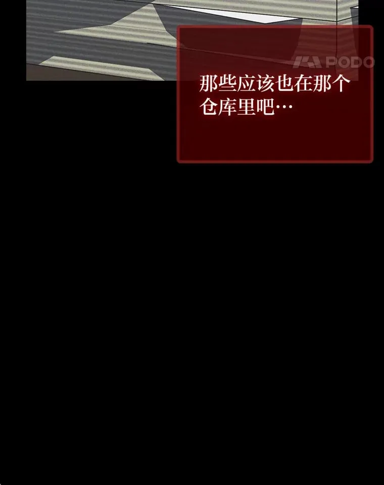 17.玩捉迷藏 第38页