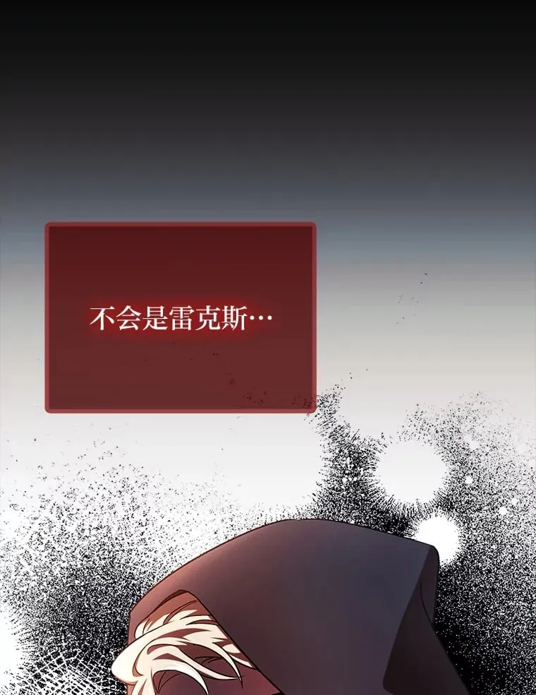 17.玩捉迷藏 第39页