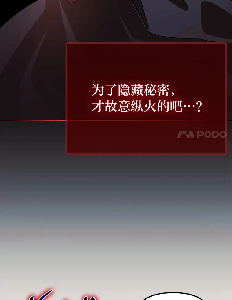 17.玩捉迷藏 第41页
