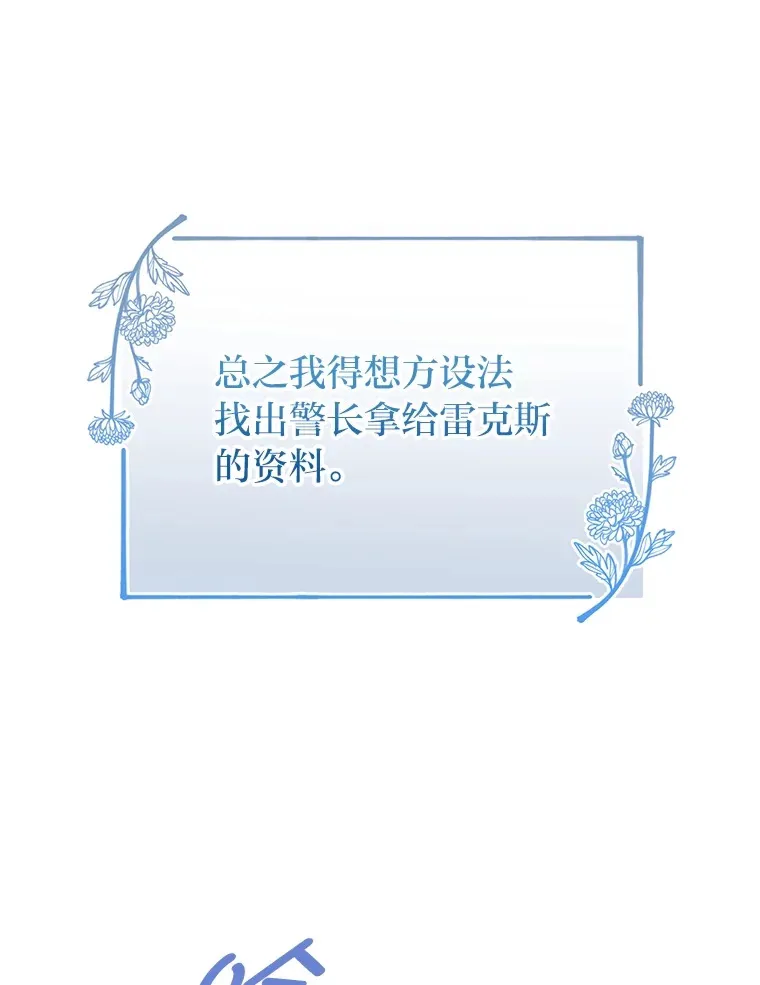 17.玩捉迷藏 第43页