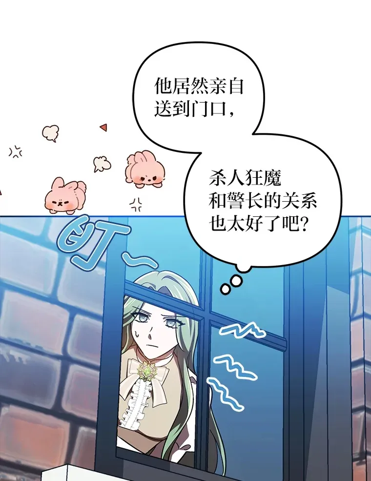 17.玩捉迷藏 第45页