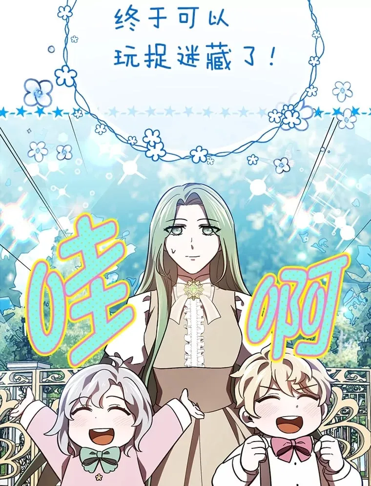 17.玩捉迷藏 第53页