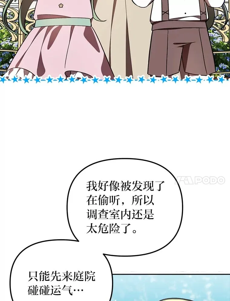 17.玩捉迷藏 第54页