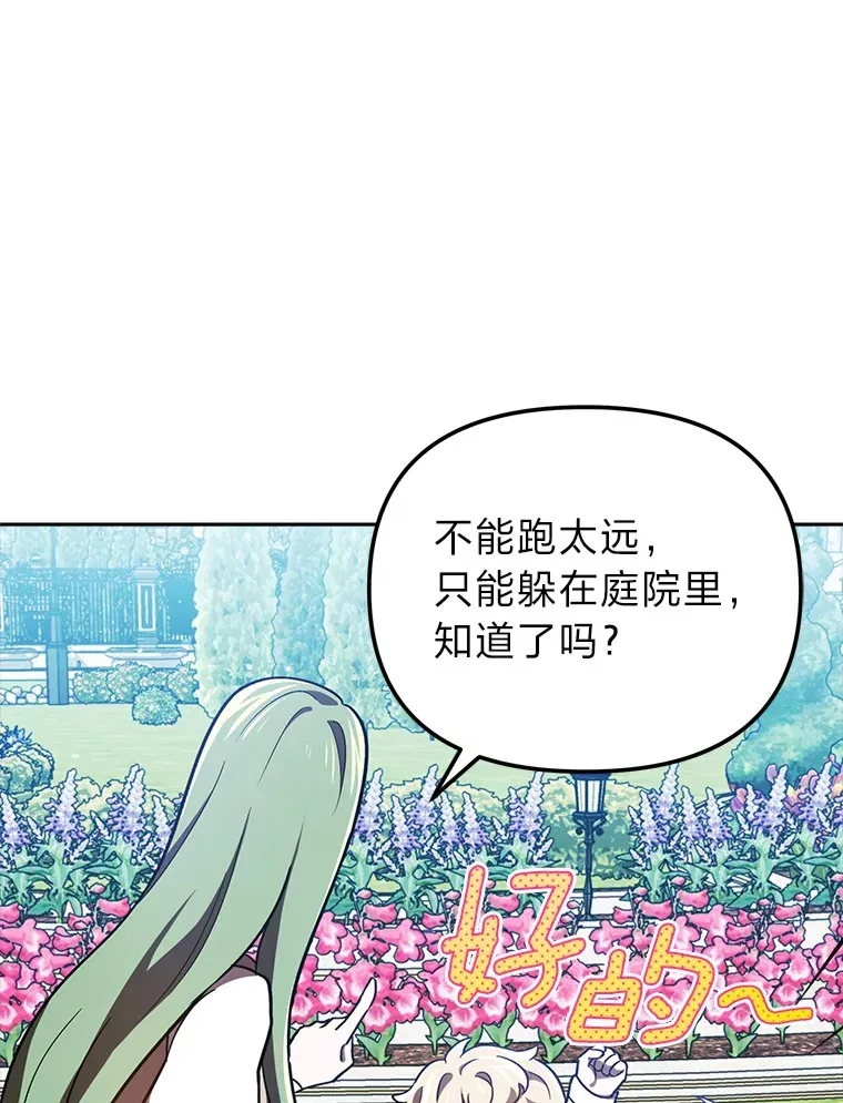 17.玩捉迷藏 第56页