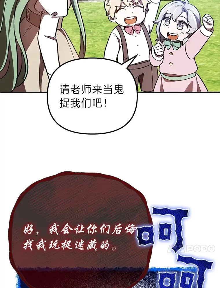 17.玩捉迷藏 第57页