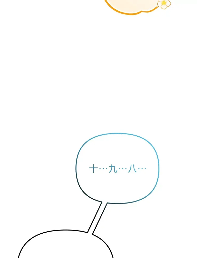 17.玩捉迷藏 第59页