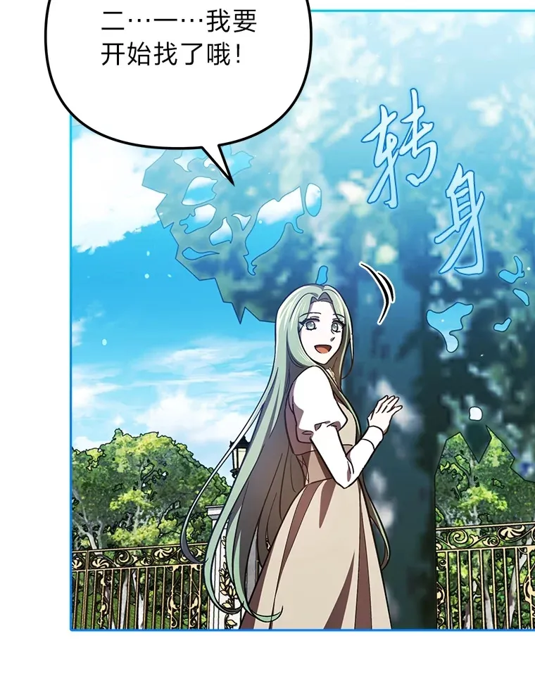 17.玩捉迷藏 第60页