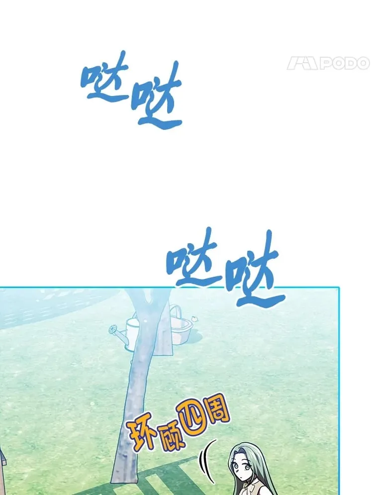 17.玩捉迷藏 第61页