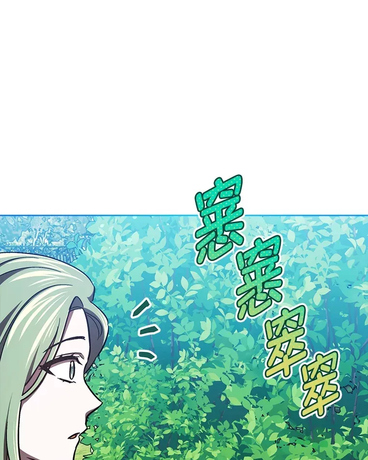 17.玩捉迷藏 第63页