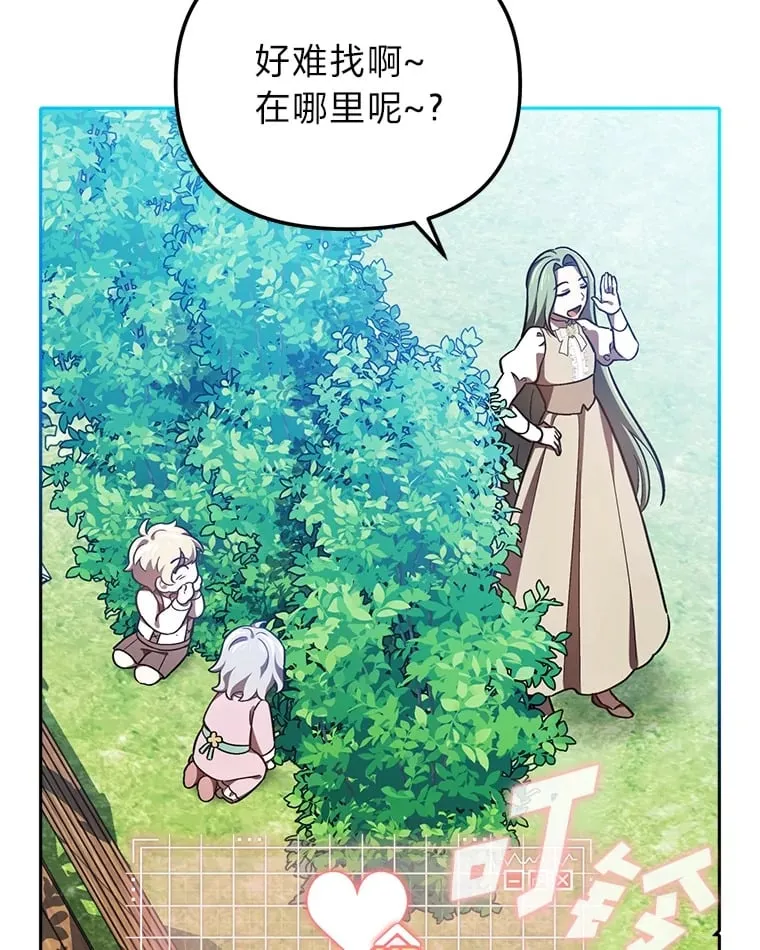 17.玩捉迷藏 第65页