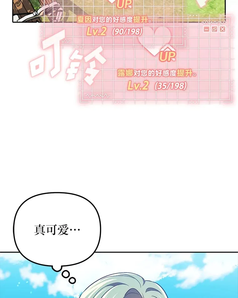 17.玩捉迷藏 第66页