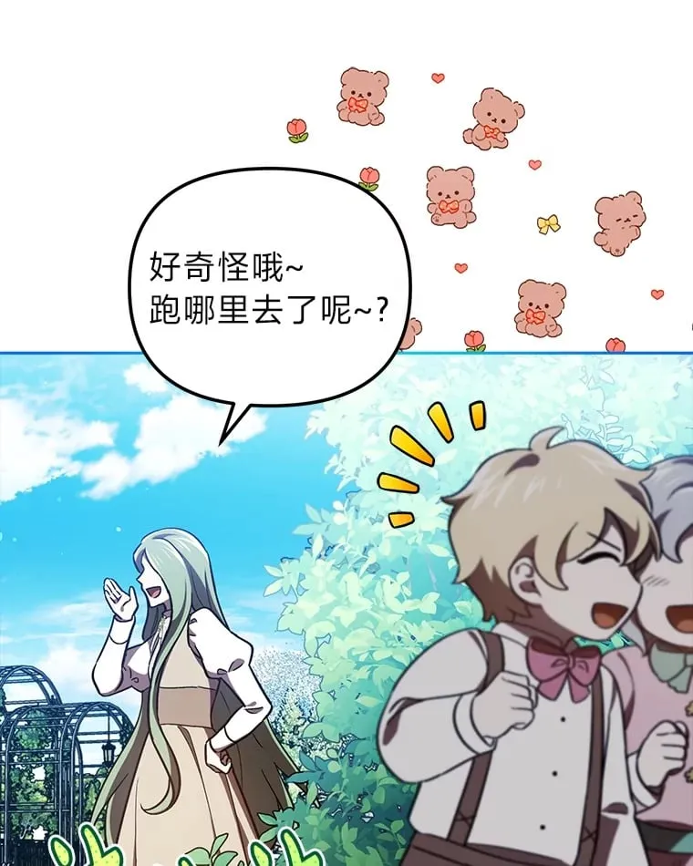 17.玩捉迷藏 第68页