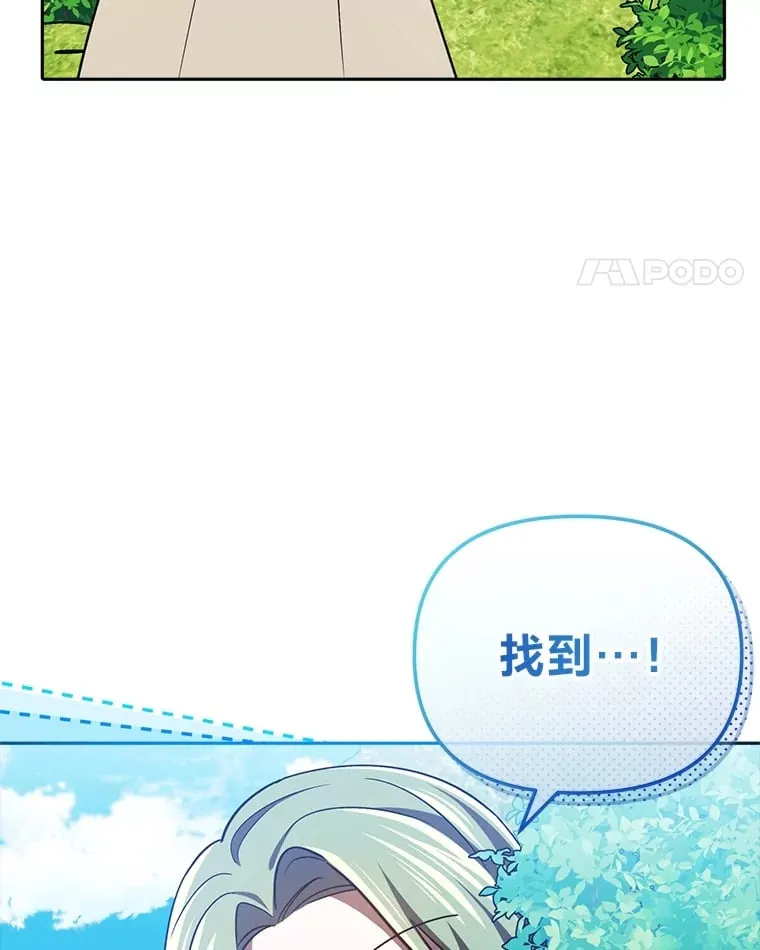 17.玩捉迷藏 第71页